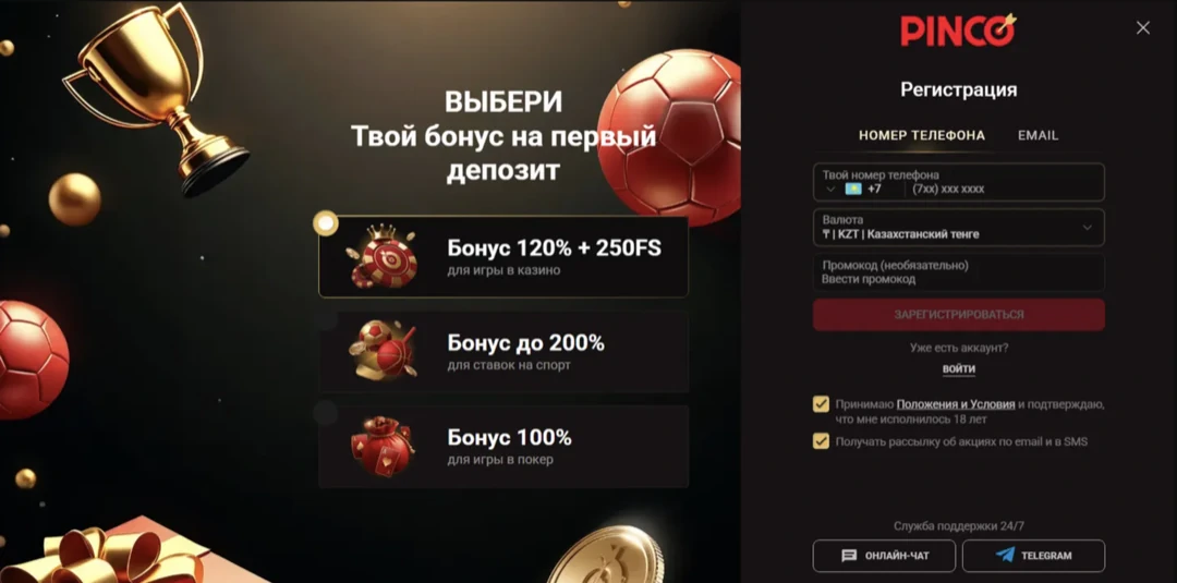 Пинко Казино — Официальный Сайт Pinco Casino: Вход и Регистрация